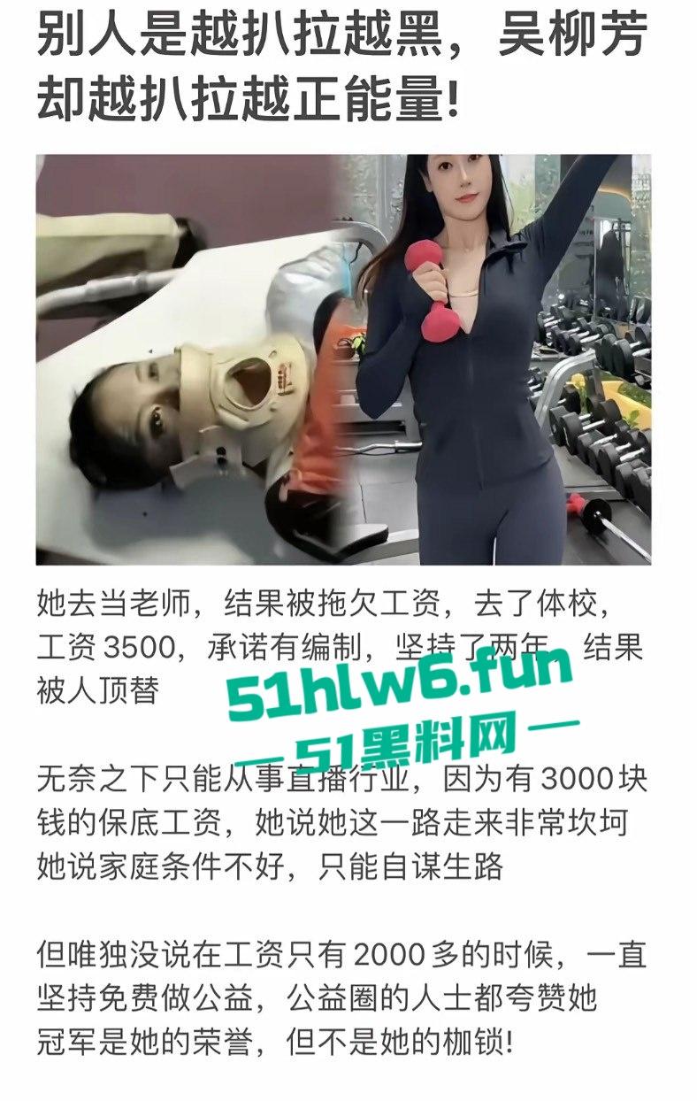 一波未平 一波又起【吴柳芳】恋爱期间出轨事件再度登上热搜，恋爱期间出轨不雅视频惊爆眼球！-11