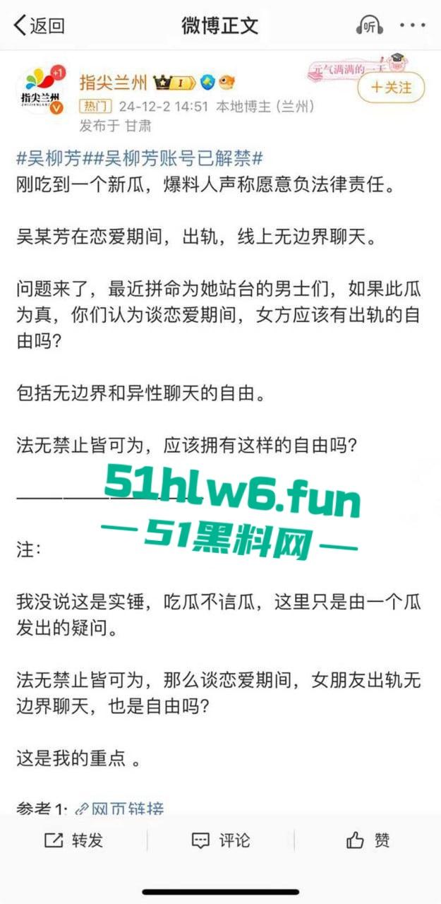 一波未平 一波又起【吴柳芳】恋爱期间出轨事件再度登上热搜，恋爱期间出轨不雅视频惊爆眼球！-12