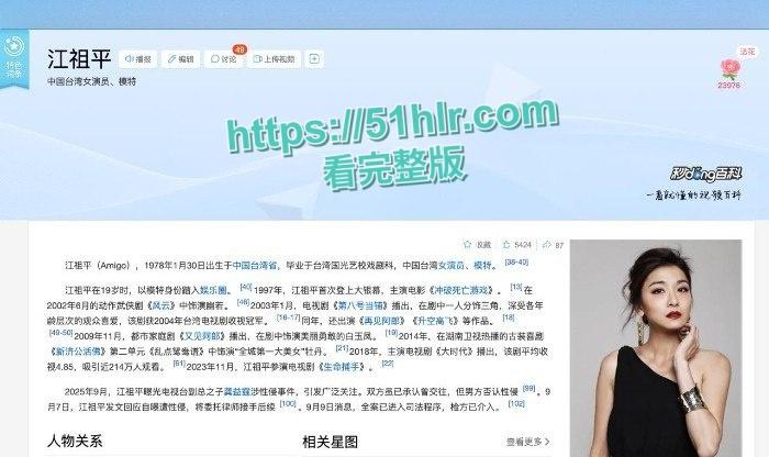 台湾女星【江祖平】惊爆被霸道富二代【龚益霆】竟下药性侵偷拍,迷奸视频全网疯传,儿时女神风采依旧-11