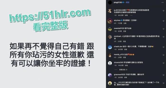 台湾女星【江祖平】惊爆被霸道富二代【龚益霆】竟下药性侵偷拍,迷奸视频全网疯传,儿时女神风采依旧-15