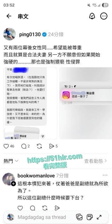 台湾女星【江祖平】惊爆被霸道富二代【龚益霆】竟下药性侵偷拍,迷奸视频全网疯传,儿时女神风采依旧-18
