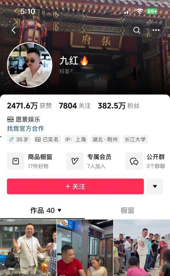 抖音382万粉丝男网红【九红】被老婆【绝世小姨】爆料婚内出轨【九柒】这一操作让原配大破防!直接怒曝两人做爱视频!-1
