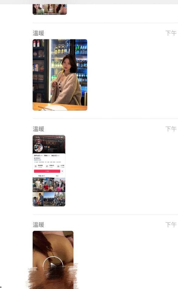 抖音382万粉丝男网红【九红】被老婆【绝世小姨】爆料婚内出轨【九柒】这一操作让原配大破防!直接怒曝两人做爱视频!-7