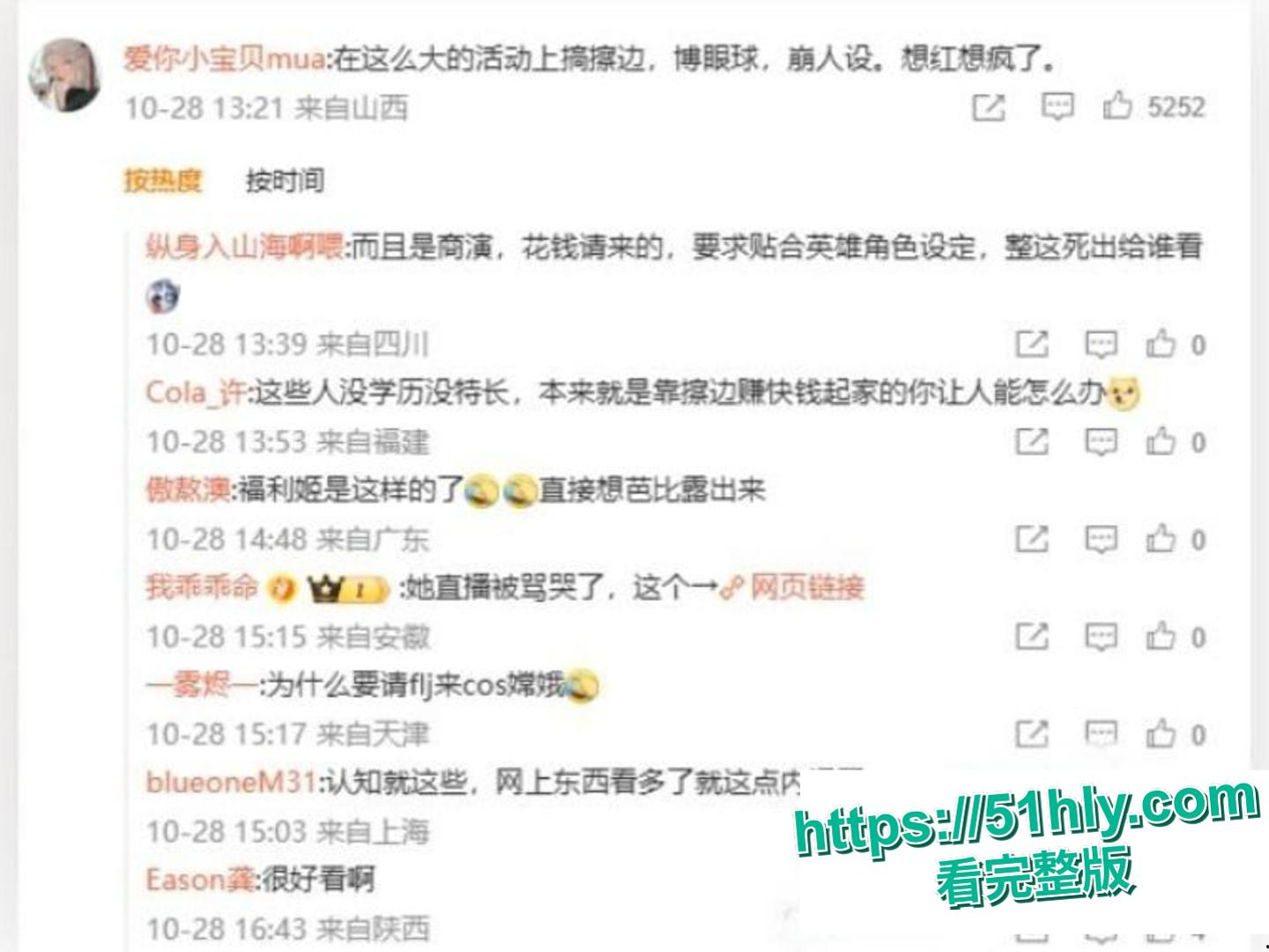 抖音570万粉网红 我不叫龙虾 王者荣耀10周年庆cos嫦娥 行为不雅玩反差引发热议 被网友扒出定制自慰视频！-11