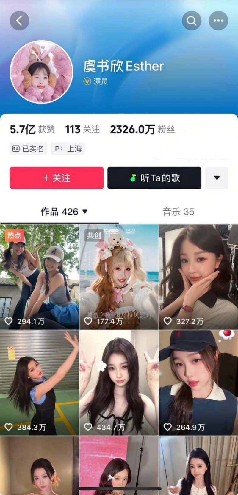 当红女星【虞书欣】性丑闻震撼揭晓！全民女神沦为小鲜肉陪睡女星！性爱视频外泄引爆争议-4