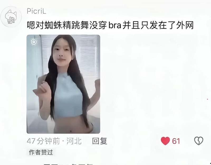 当红女星【虞书欣】性丑闻震撼揭晓！全民女神沦为小鲜肉陪睡女星！性爱视频外泄引爆争议-11