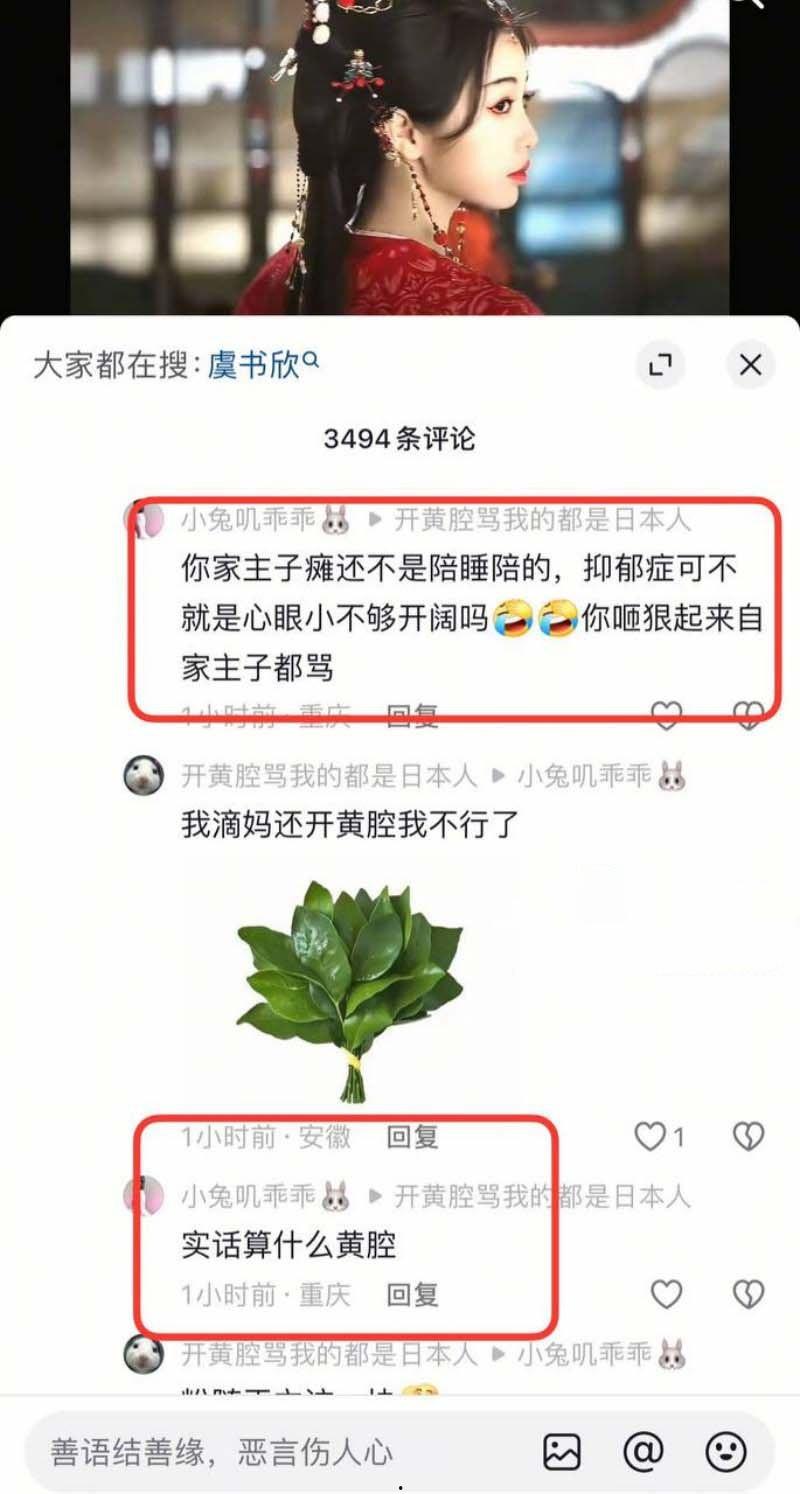 当红女星【虞书欣】性丑闻震撼揭晓！全民女神沦为小鲜肉陪睡女星！性爱视频外泄引爆争议-12