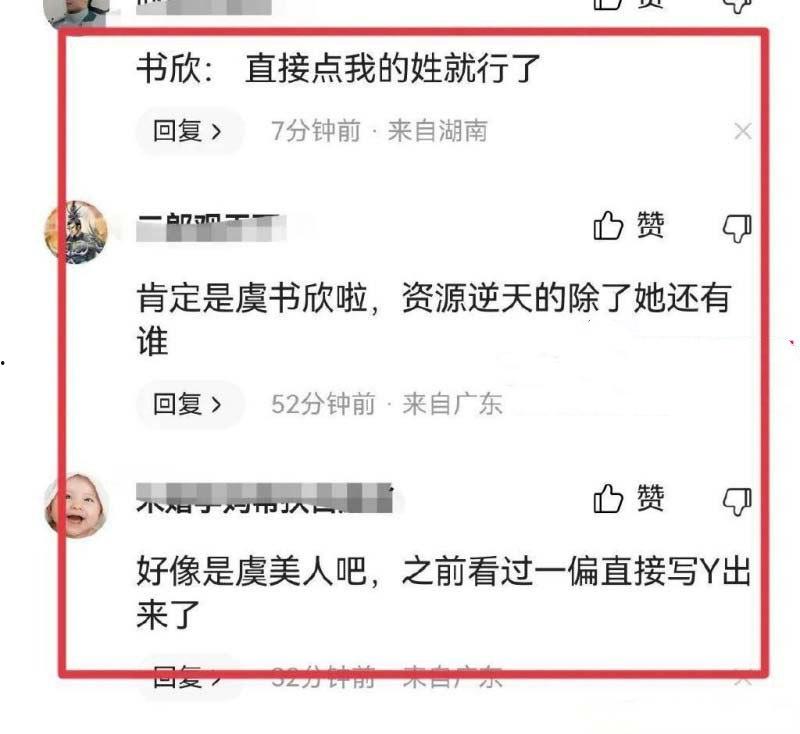 当红女星【虞书欣】性丑闻震撼揭晓！全民女神沦为小鲜肉陪睡女星！性爱视频外泄引爆争议-15
