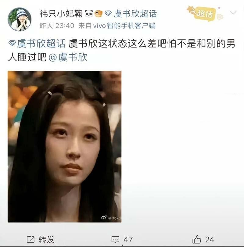 当红女星【虞书欣】性丑闻震撼揭晓！全民女神沦为小鲜肉陪睡女星！性爱视频外泄引爆争议-16