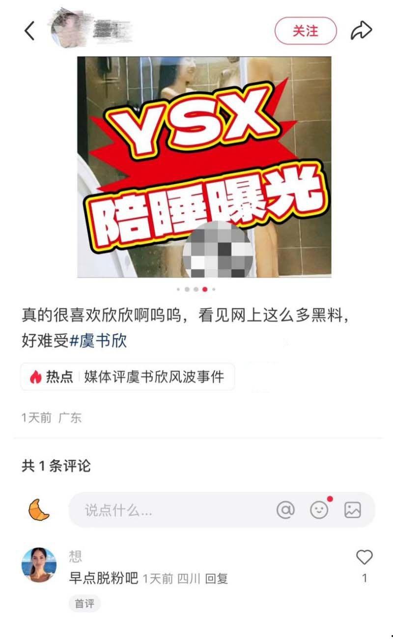 当红女星【虞书欣】性丑闻震撼揭晓！全民女神沦为小鲜肉陪睡女星！性爱视频外泄引爆争议-17