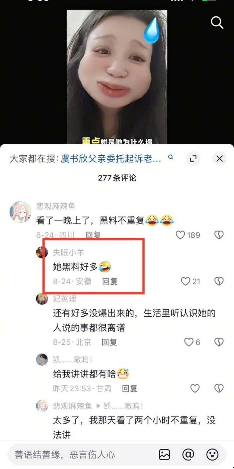 当红女星【虞书欣】性丑闻震撼揭晓！全民女神沦为小鲜肉陪睡女星！性爱视频外泄引爆争议-18