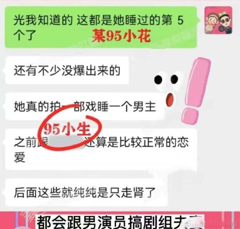 当红女星【虞书欣】性丑闻震撼揭晓！全民女神沦为小鲜肉陪睡女星！性爱视频外泄引爆争议-19