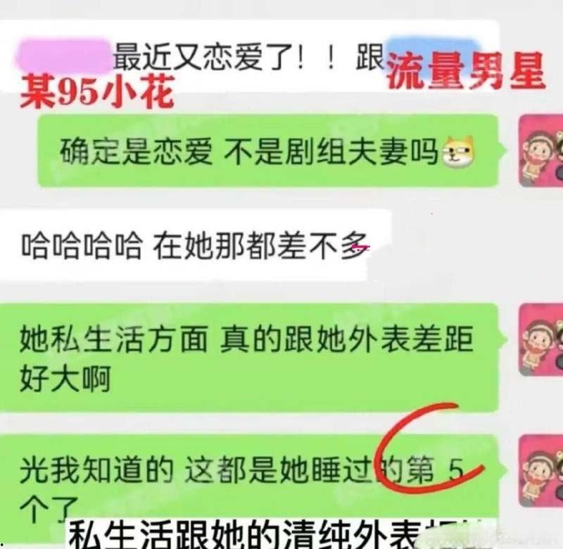 当红女星【虞书欣】性丑闻震撼揭晓！全民女神沦为小鲜肉陪睡女星！性爱视频外泄引爆争议-20