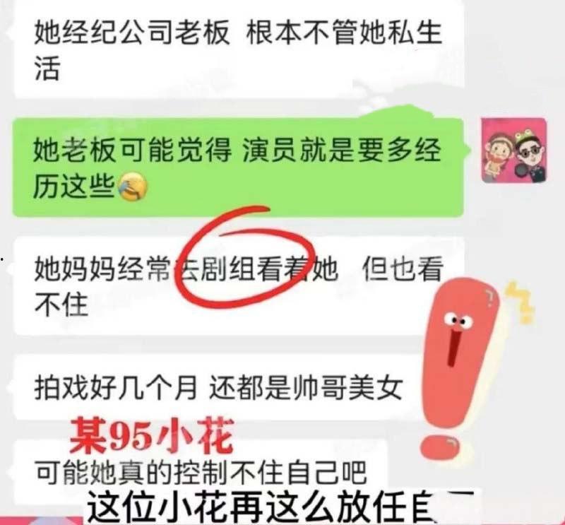 当红女星【虞书欣】性丑闻震撼揭晓！全民女神沦为小鲜肉陪睡女星！性爱视频外泄引爆争议-21