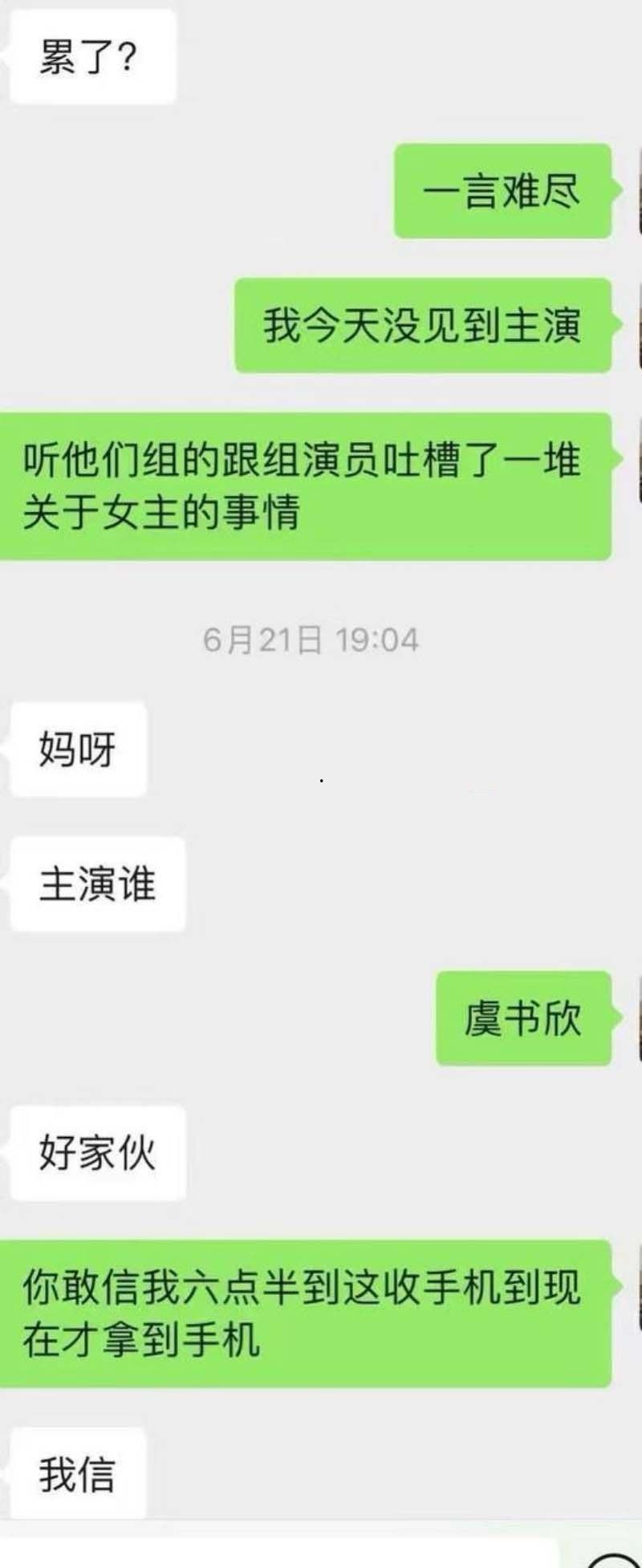 当红女星【虞书欣】性丑闻震撼揭晓！全民女神沦为小鲜肉陪睡女星！性爱视频外泄引爆争议-22