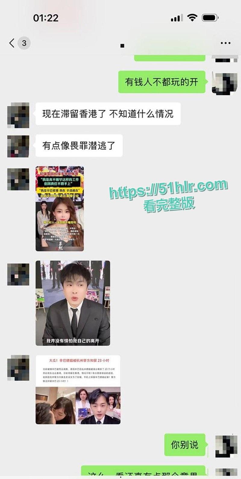 顶流男网红【辛巴】再陷风波,嫖娼丑闻被揭露后,辛巴逃亡香港,激情嫖娼视频全网疯传,人设彻底塌房-10