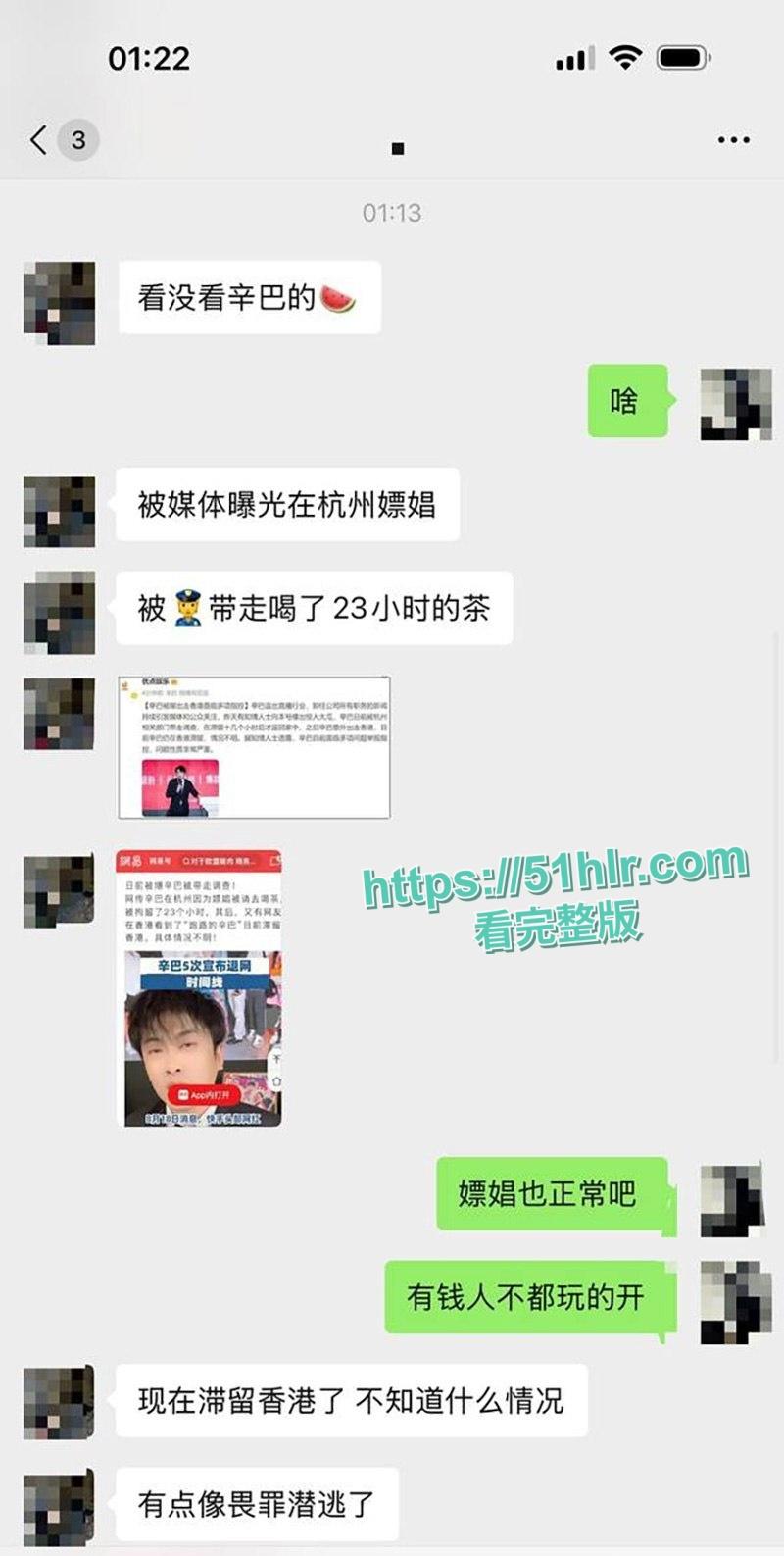 顶流男网红【辛巴】再陷风波,嫖娼丑闻被揭露后,辛巴逃亡香港,激情嫖娼视频全网疯传,人设彻底塌房-11