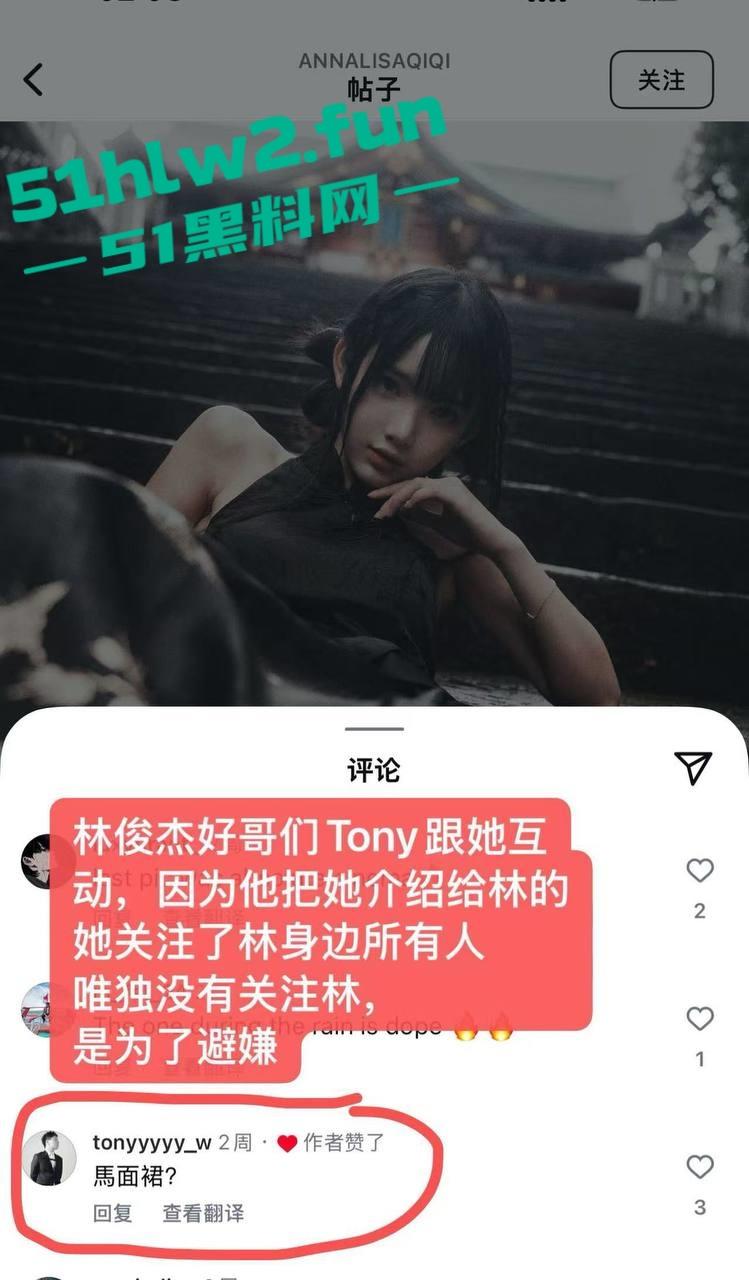 林俊杰彻底沦陷?新女友【Annalisa】擦边照疯传擦边起家,丝袜露肉揽客,富二代都玩过的外围女拿下天王!-6