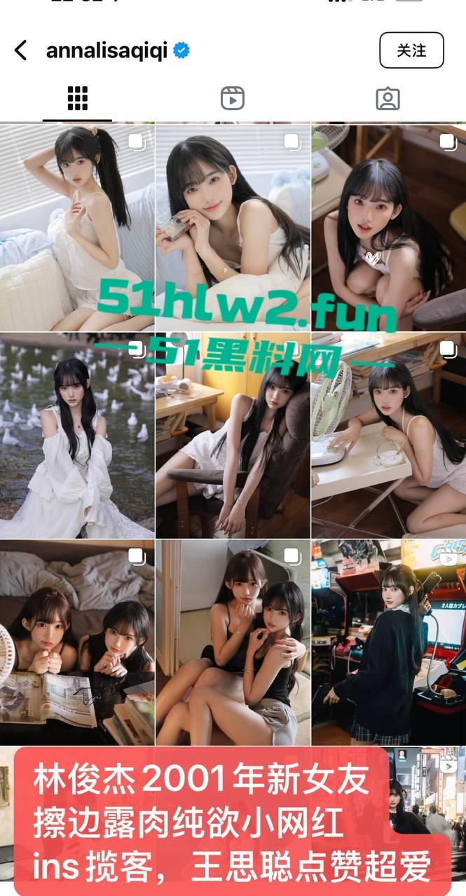 林俊杰彻底沦陷?新女友【Annalisa】擦边照疯传擦边起家,丝袜露肉揽客,富二代都玩过的外围女拿下天王!-22