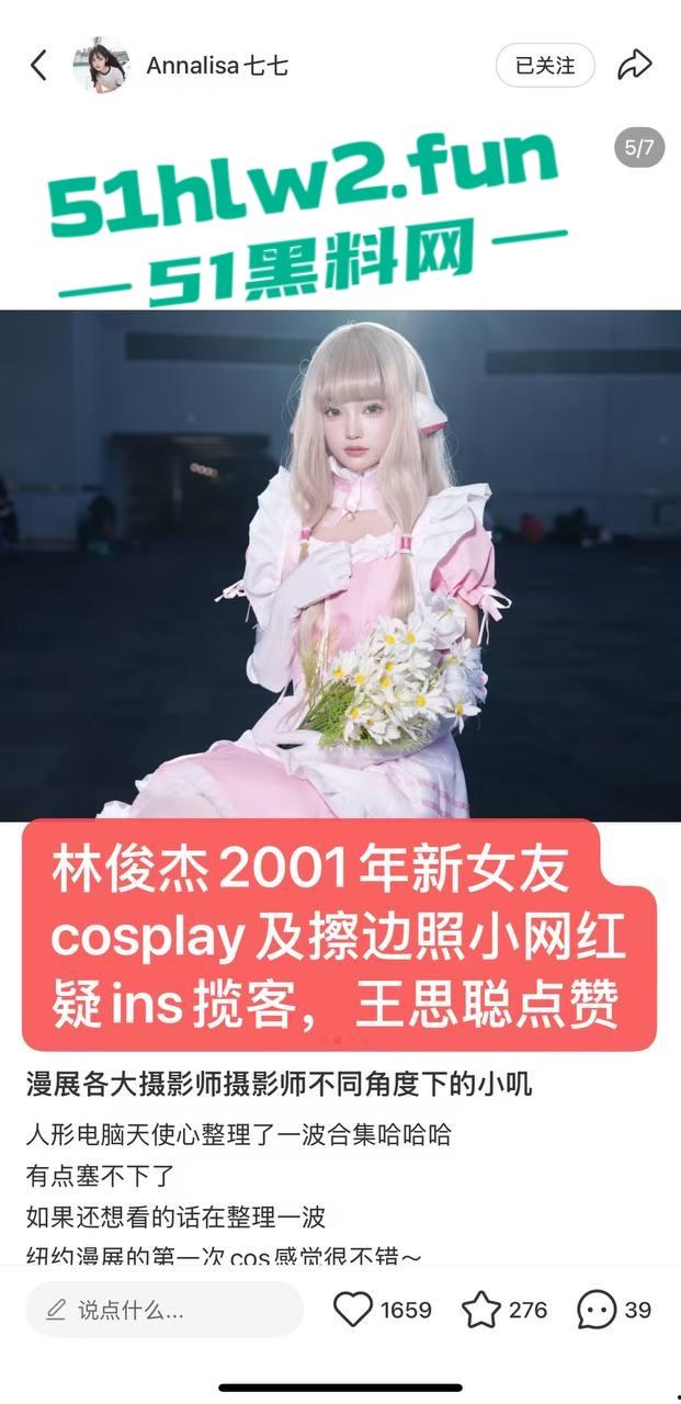 林俊杰彻底沦陷?新女友【Annalisa】擦边照疯传擦边起家,丝袜露肉揽客,富二代都玩过的外围女拿下天王!-29