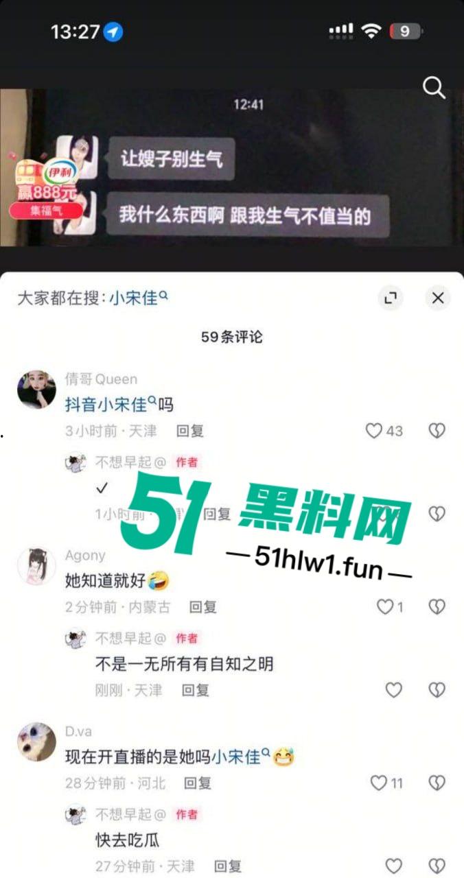 天津抖音女网红【小宋佳】知三当三,被男主正妻抓奸曝光大量不雅视频流出!-8