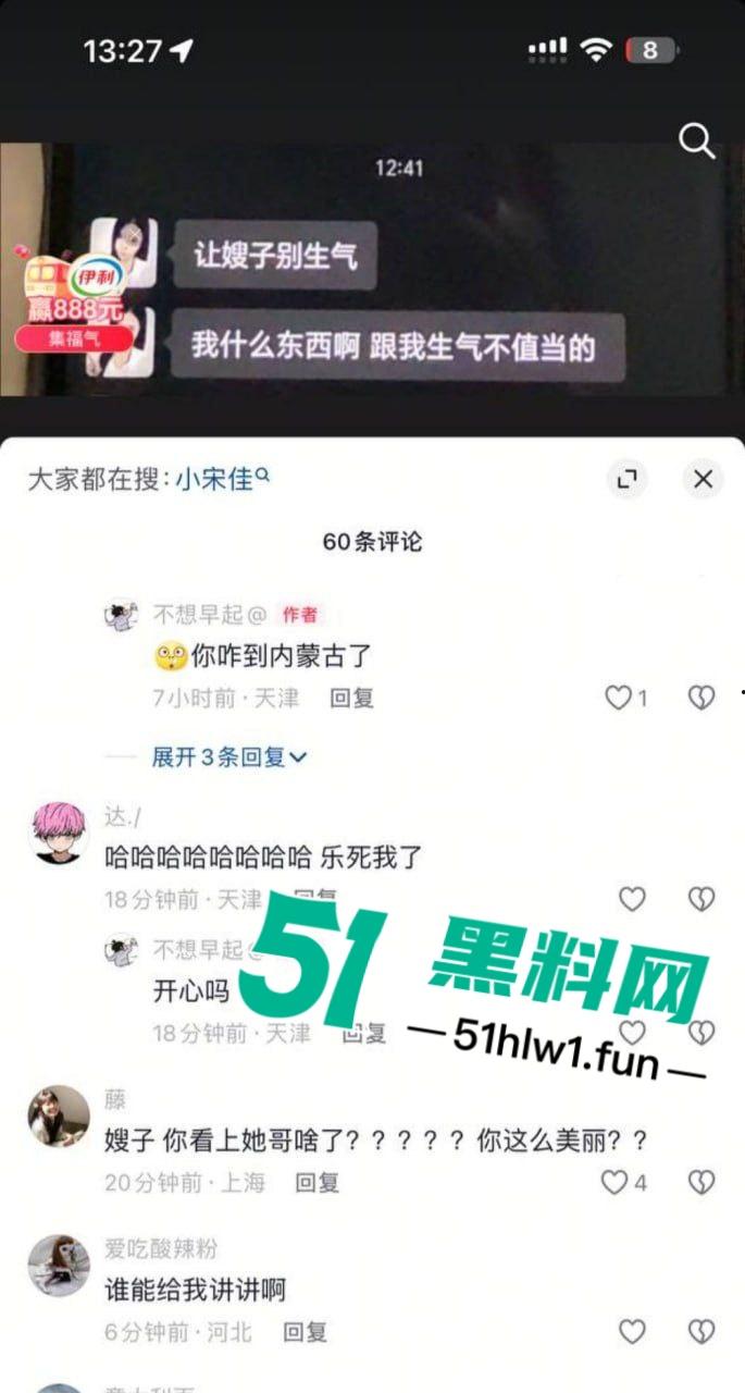 天津抖音女网红【小宋佳】知三当三,被男主正妻抓奸曝光大量不雅视频流出!-9