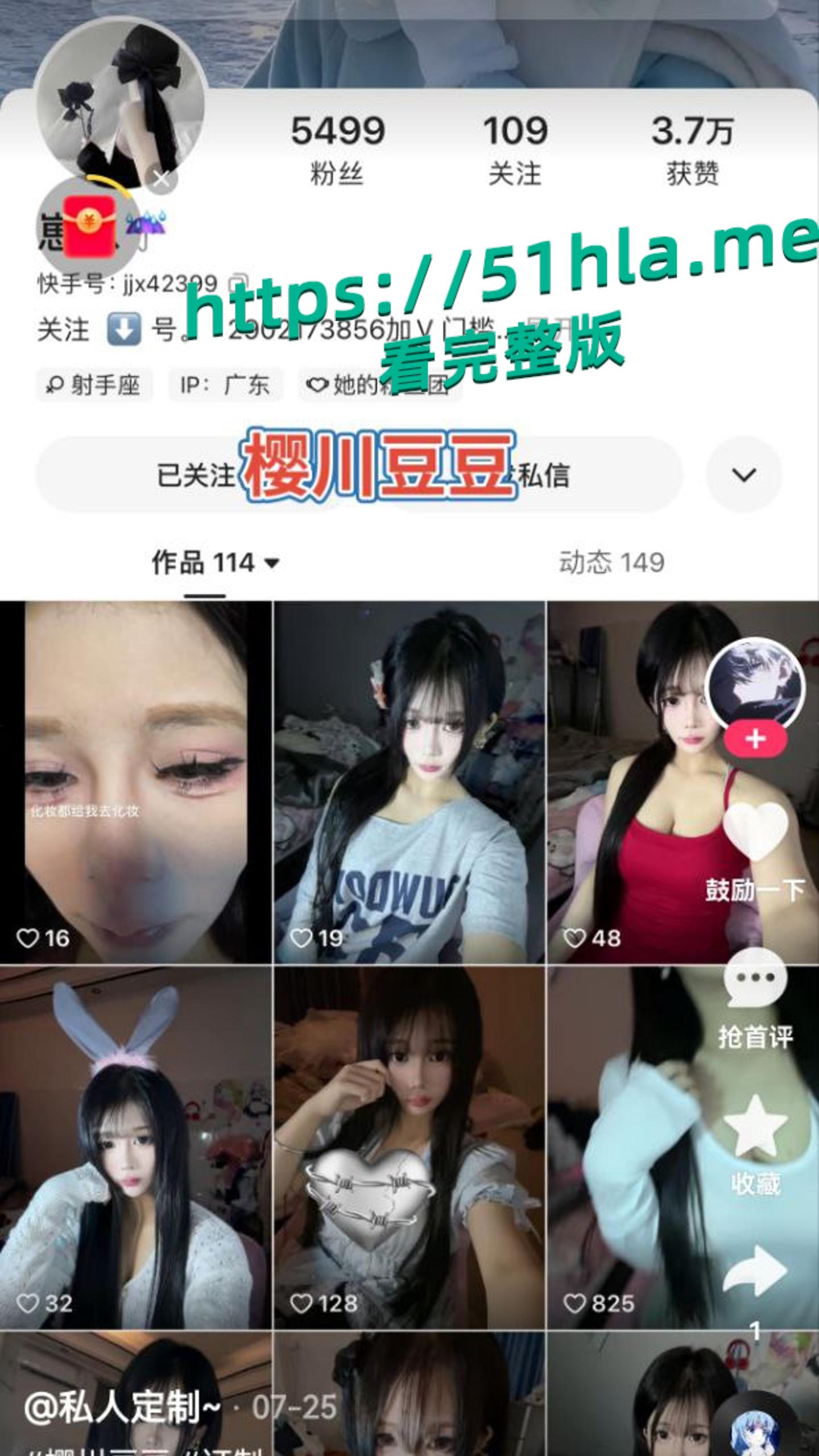 快手精神小妹樱川豆豆 便宜出售裸体自拍和自慰视频 1500就能包夜!-1