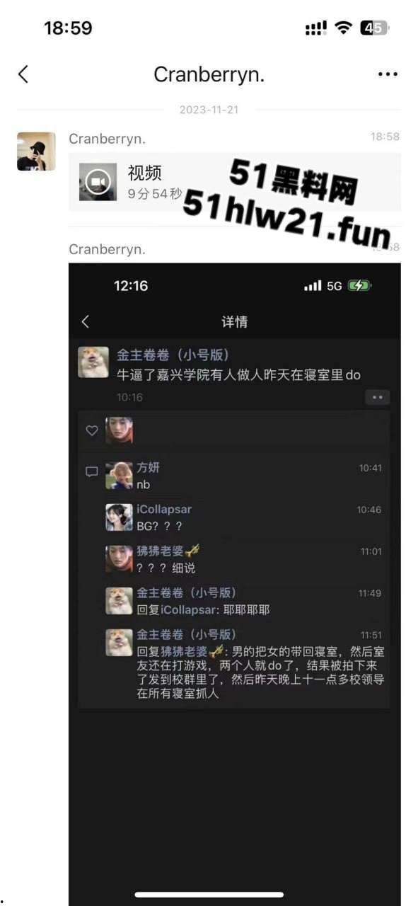 嘉兴学院瓜友偷拍,室友带女友回寝室偷偷在床上啪啪做爱,偷拍后将两人曝光。-4