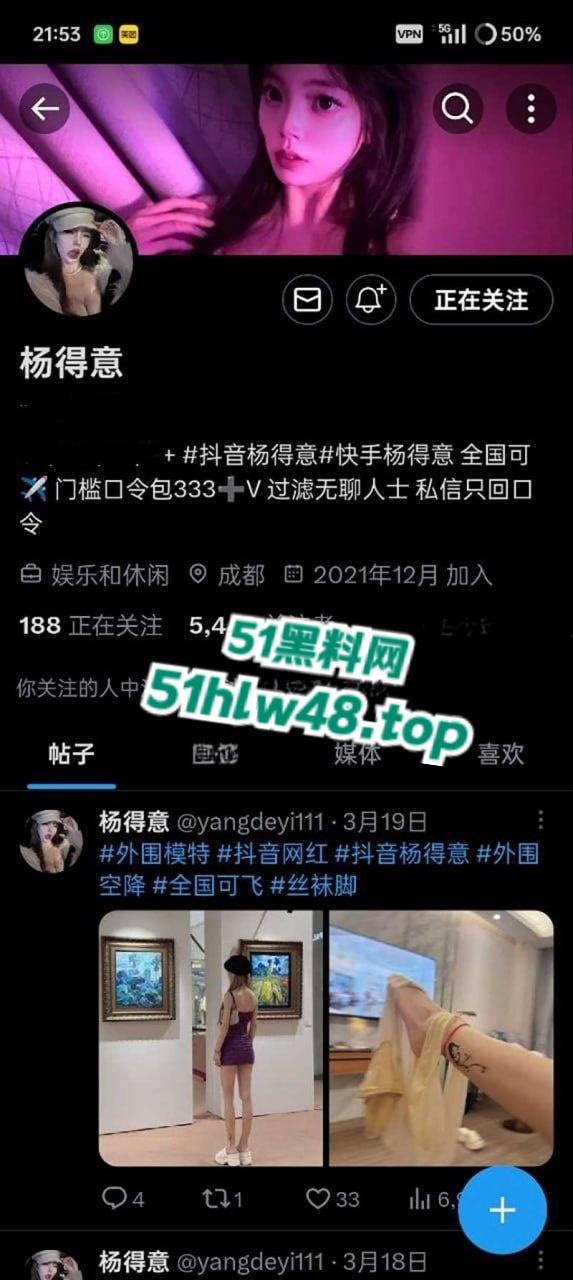 北京三里屯集美骚鸡,抖音快手女神【杨得意】和黑人约会被曝光证实,承认当外围女视频内操的淫叫连连。-3