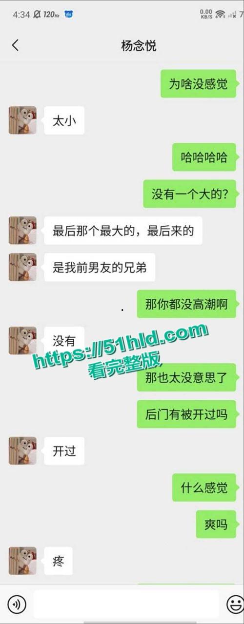 上海反差少女【杨念悦】大尺度露出视频流出,火车上当众玩奶自慰,自爆7男轮奸玩8P还爆菊,不雅视频全曝光!-15