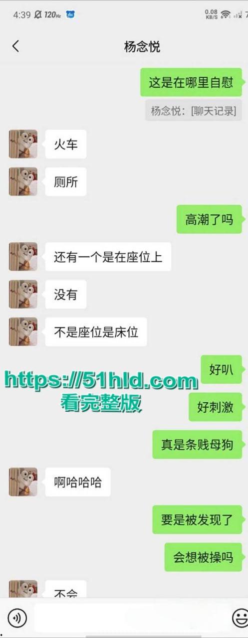 上海反差少女【杨念悦】大尺度露出视频流出,火车上当众玩奶自慰,自爆7男轮奸玩8P还爆菊,不雅视频全曝光!-17