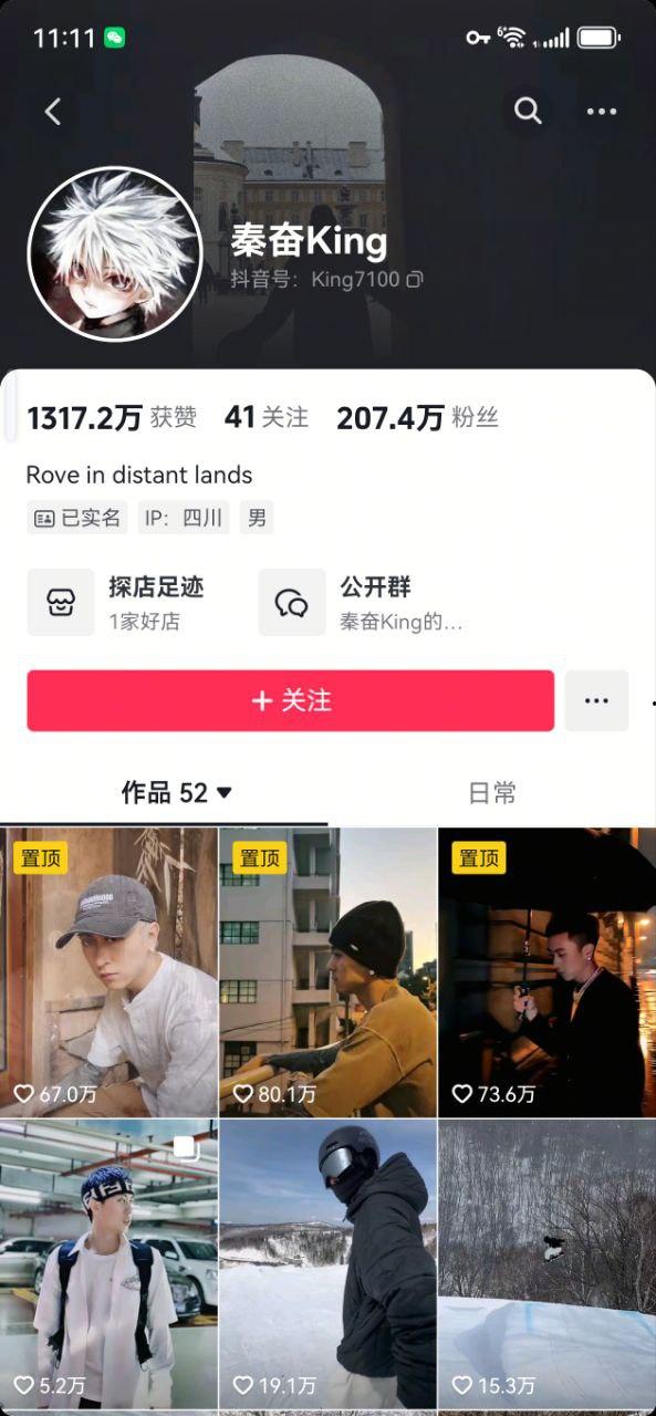 惊天大瓜！网红韦雪整容改命，设局秦奋索 9 亿分手费，如今遭前夫现任联手背刺-5