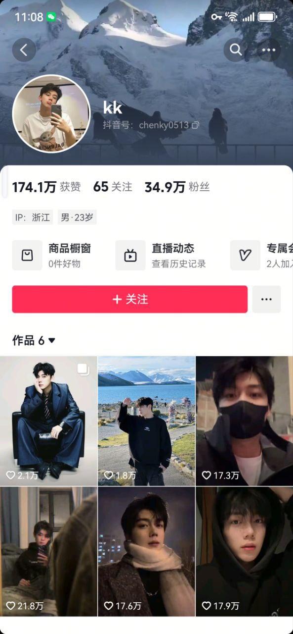 惊天大瓜！网红韦雪整容改命，设局秦奋索 9 亿分手费，如今遭前夫现任联手背刺-10