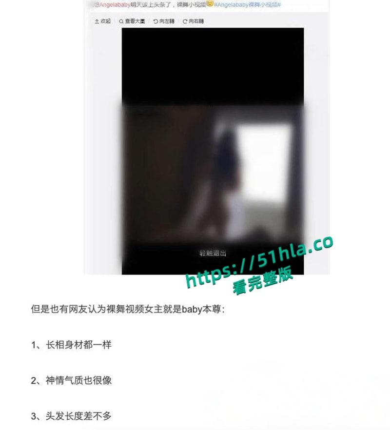 知名顶流女星【Angelababy杨颖】酒店裸舞做爱视频独家曝光,不愧是模特陪酒女出身玩的就是花啊!-13