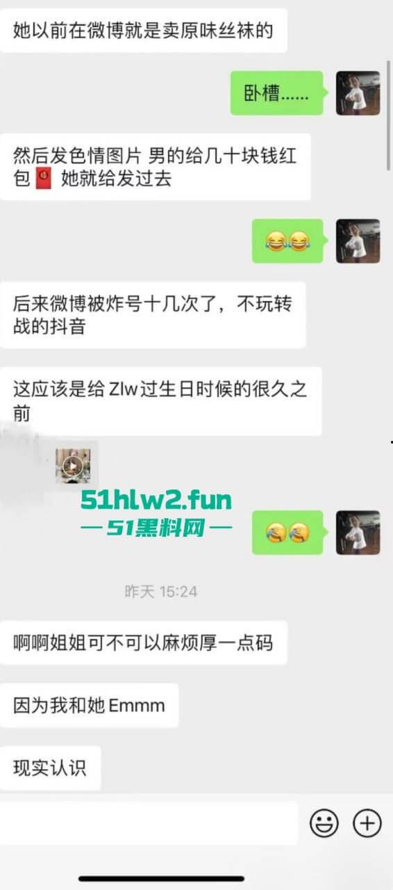 抖音【张露文】守护花蕾计划疯狂圈钱在线上做公益只为敛财!更有与抓哥塌房事件流出不雅视频!-10