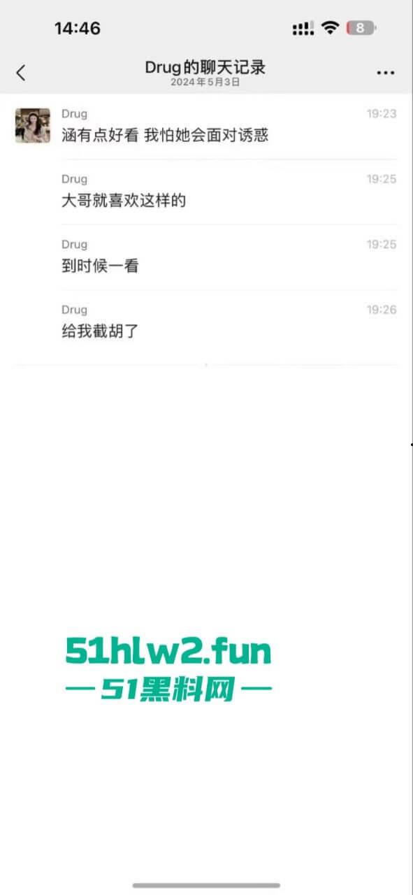 抖音【张露文】守护花蕾计划疯狂圈钱在线上做公益只为敛财!更有与抓哥塌房事件流出不雅视频!-29