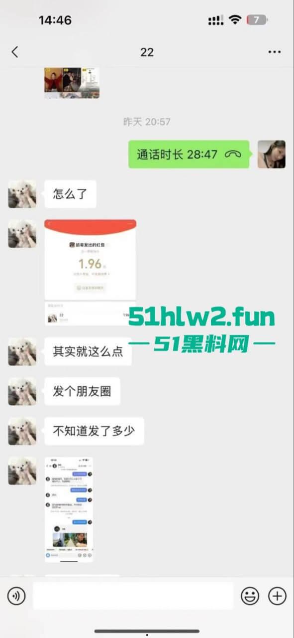 抖音【张露文】守护花蕾计划疯狂圈钱在线上做公益只为敛财!更有与抓哥塌房事件流出不雅视频!-30