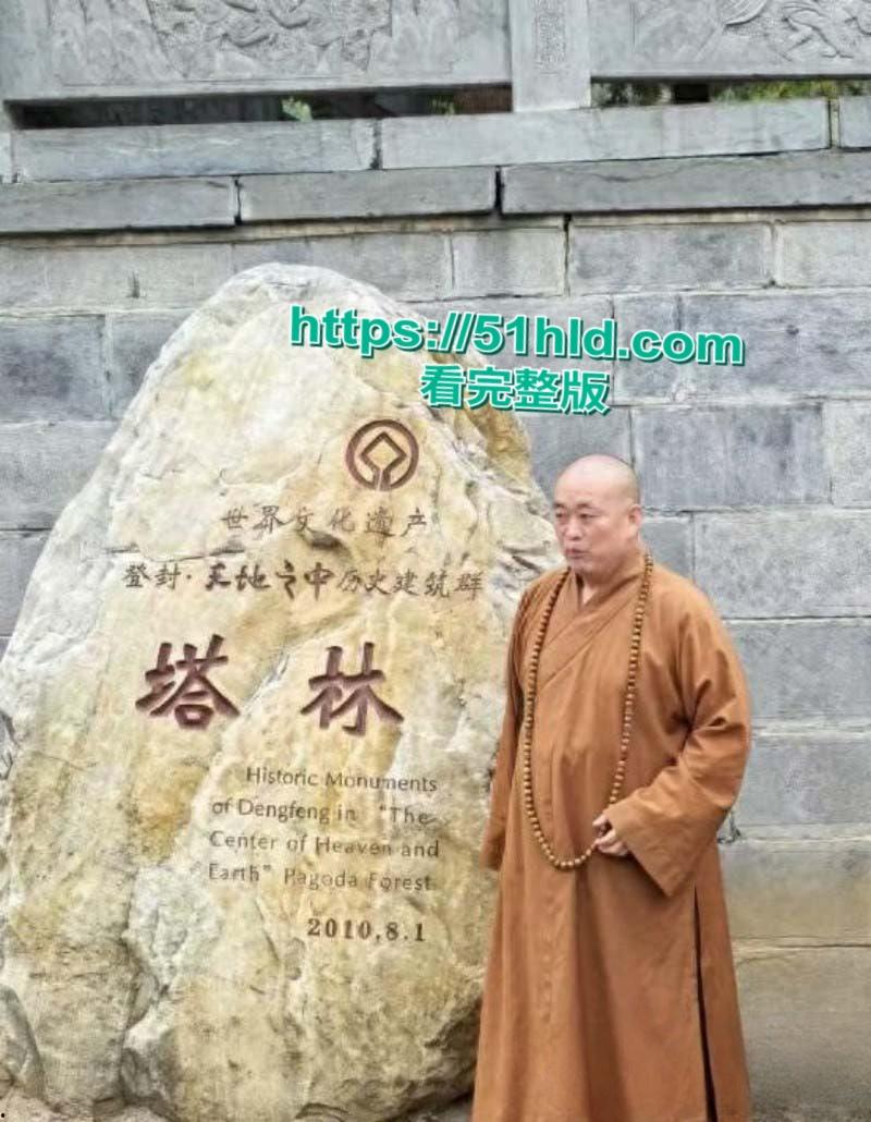 少林寺方丈【释永信】再起风波,抖音网红【韩允格】曝光少林寺禅修细节,多名妙龄女神凌晨4点到释永信房间开光!-2