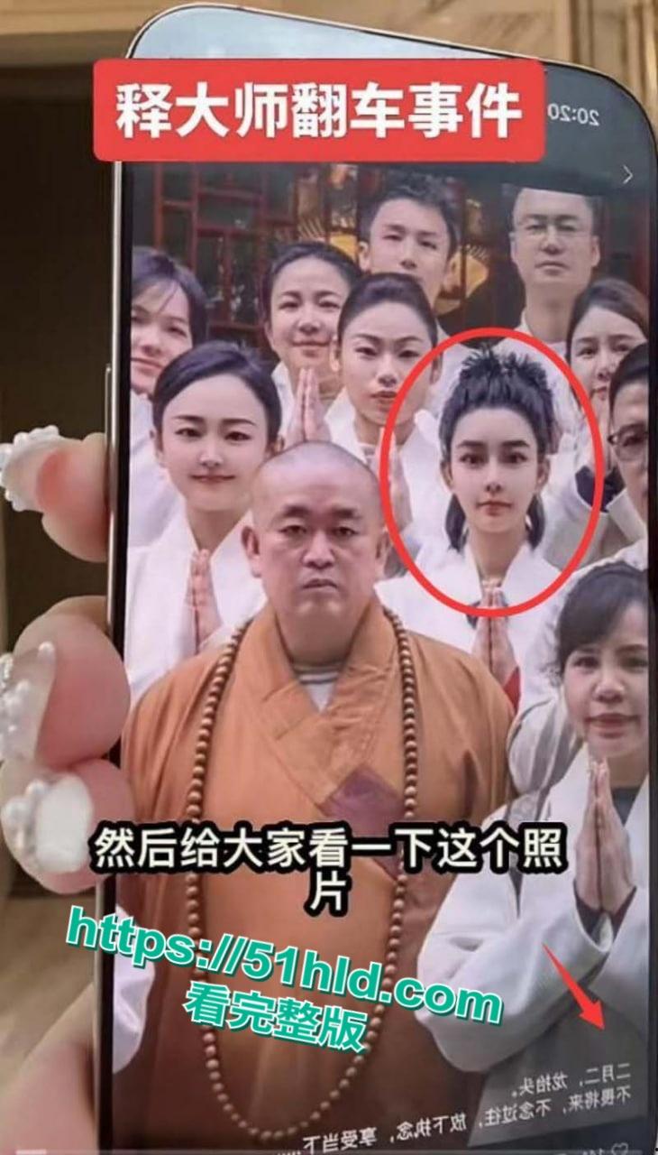 少林寺方丈【释永信】再起风波,抖音网红【韩允格】曝光少林寺禅修细节,多名妙龄女神凌晨4点到释永信房间开光!-3