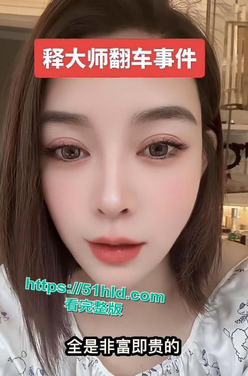 少林寺方丈【释永信】再起风波,抖音网红【韩允格】曝光少林寺禅修细节,多名妙龄女神凌晨4点到释永信房间开光!-11