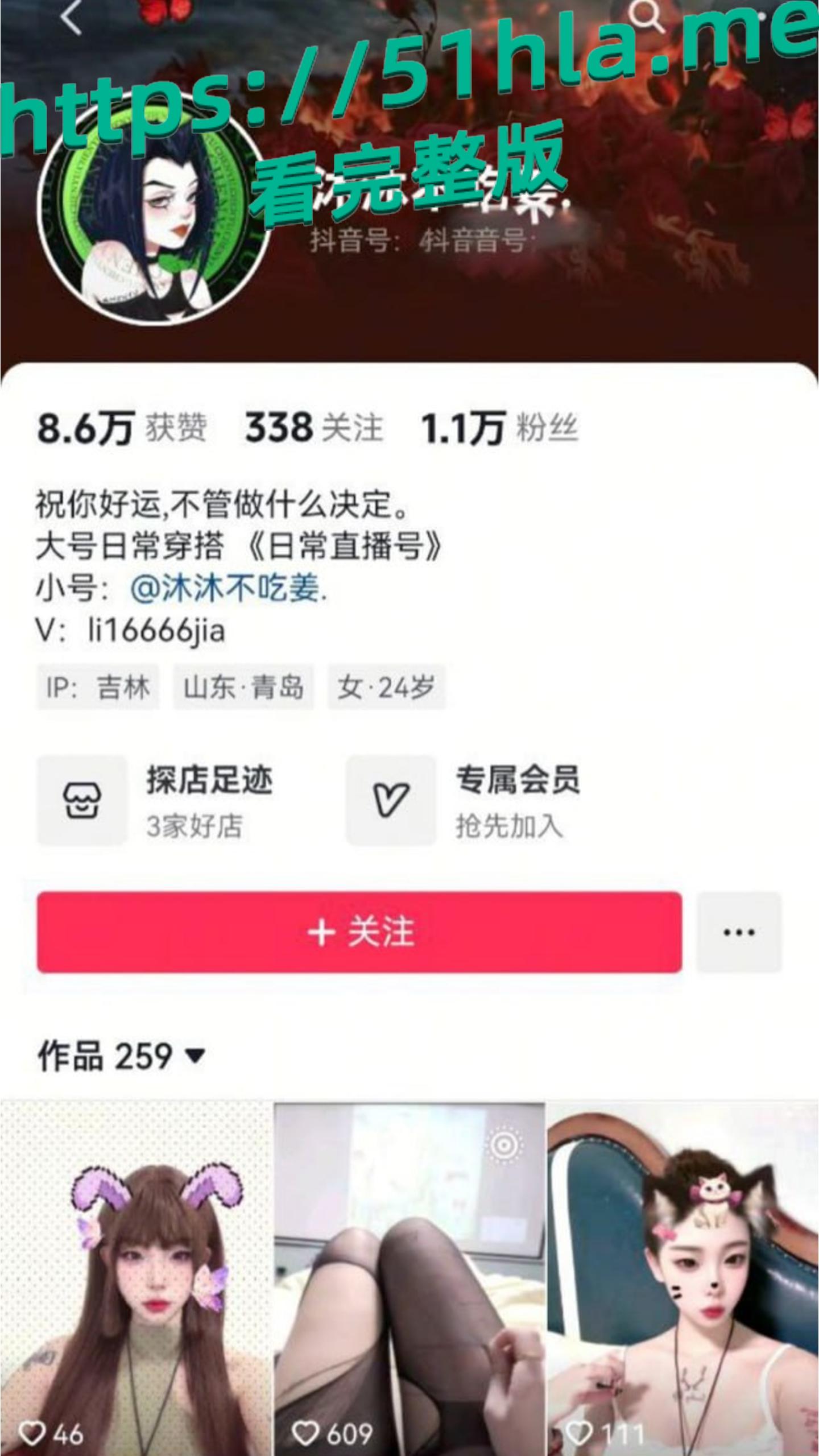 抖音女网红沐沐不吃姜被曝料卖淫 为了留住金主直接上门服务~-3