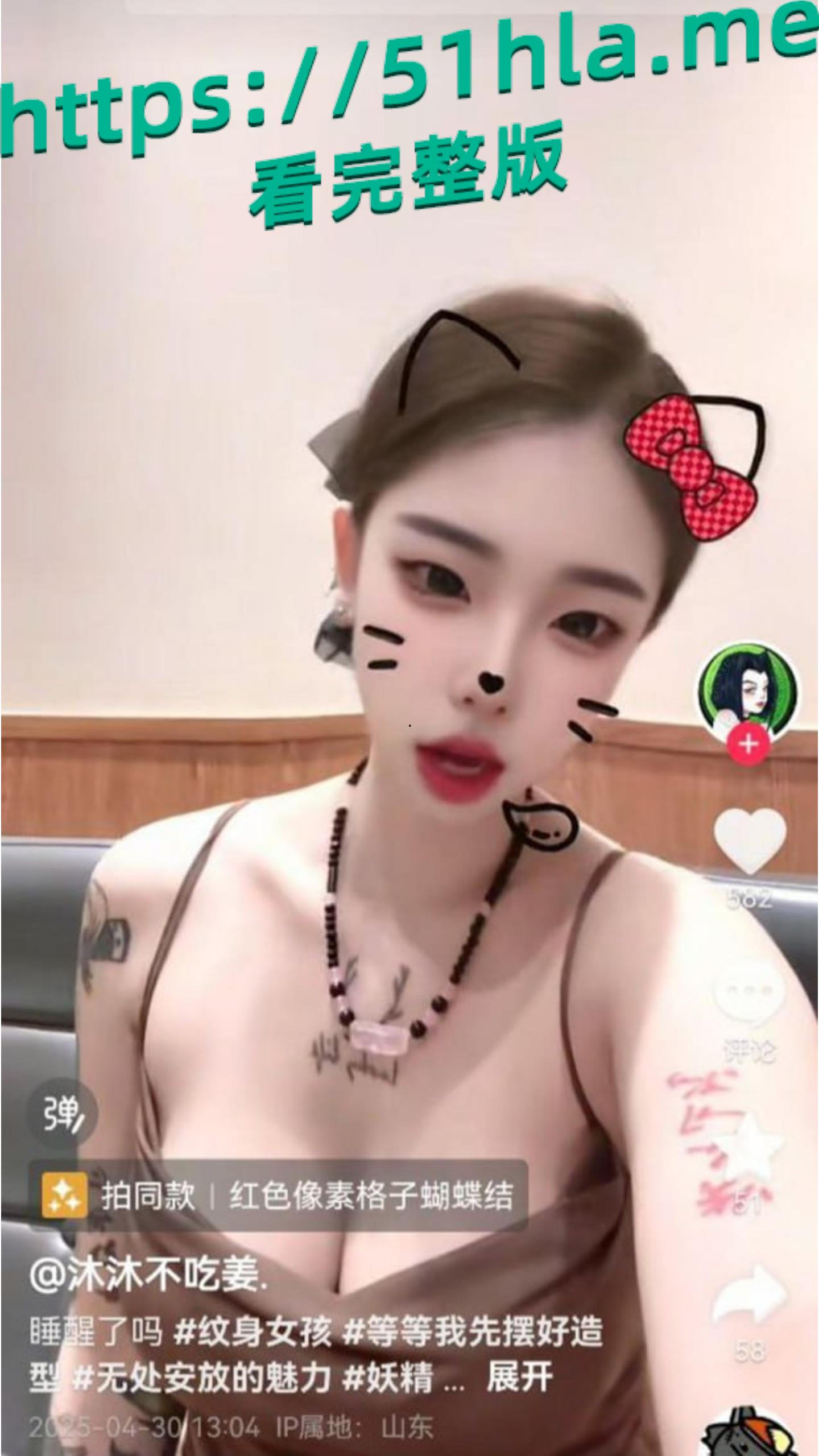 抖音女网红沐沐不吃姜被曝料卖淫 为了留住金主直接上门服务~-4