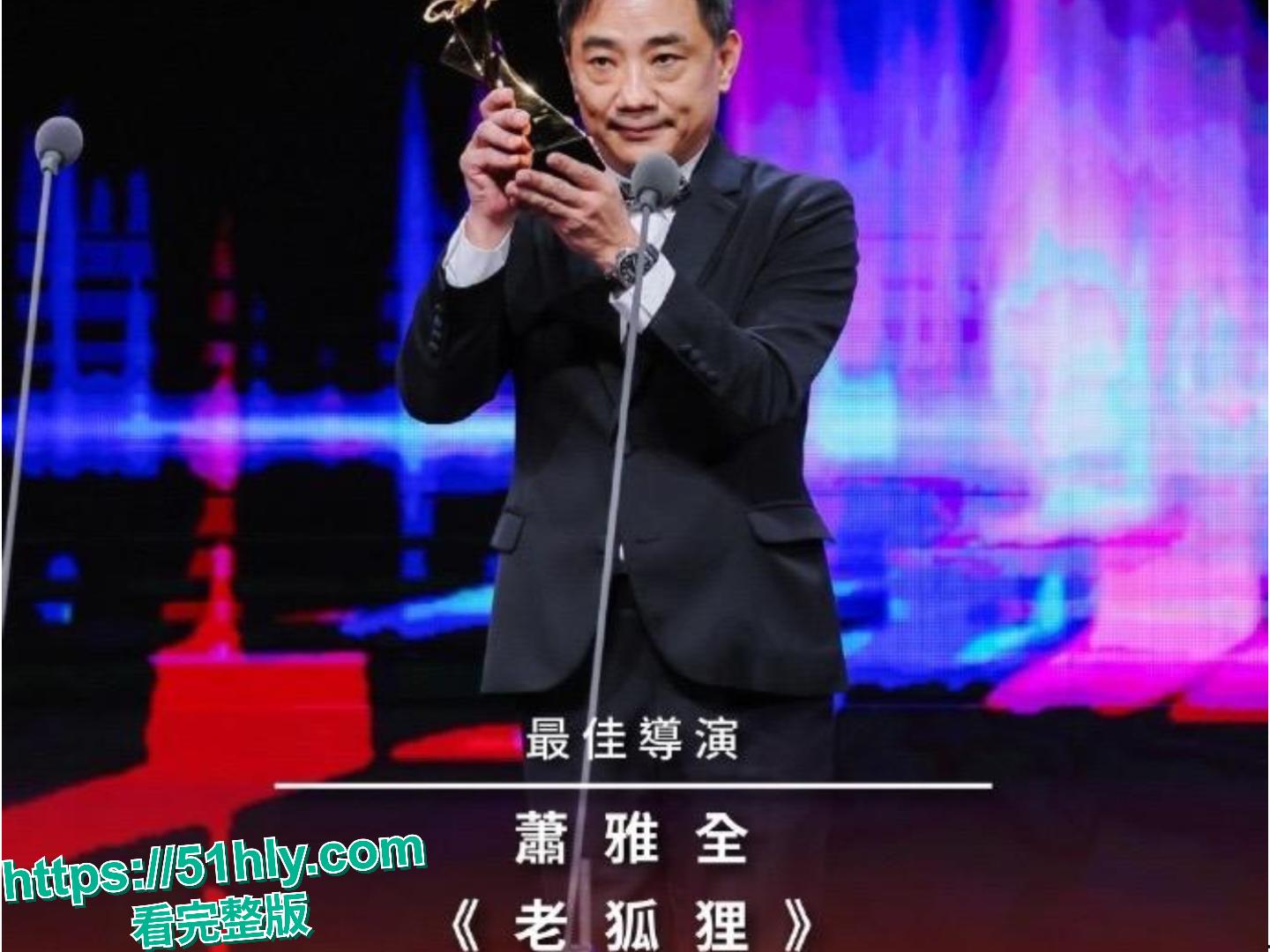 陈蔚尔怒揭其色魔内幕,台湾金马名导萧雅全“老狐狸”性爱视频泄露!-1