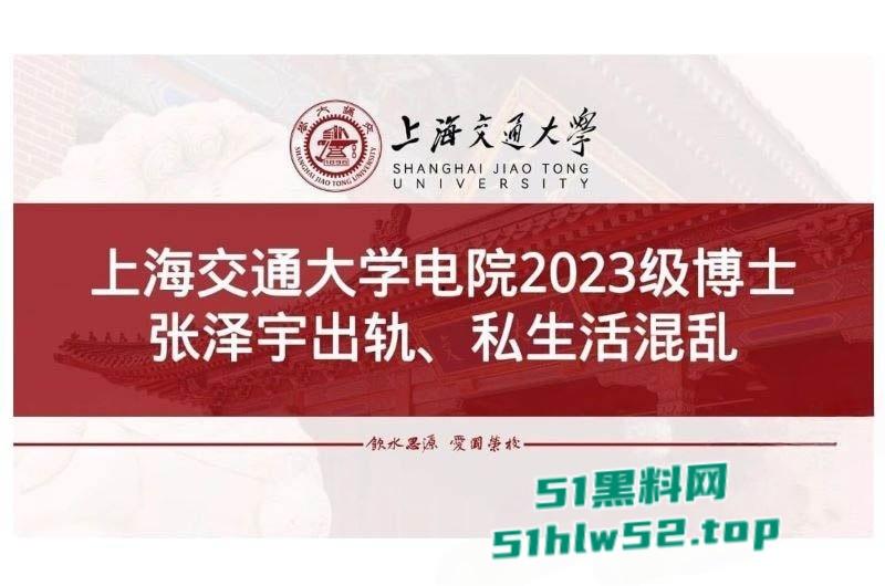 上海交大学生【张泽宇】被女友曝29页出轨PPT,恋爱期间与多女约炮,劲爆细节全公开尺度炸裂!-3