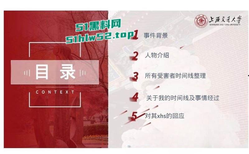 上海交大学生【张泽宇】被女友曝29页出轨PPT,恋爱期间与多女约炮,劲爆细节全公开尺度炸裂!-4