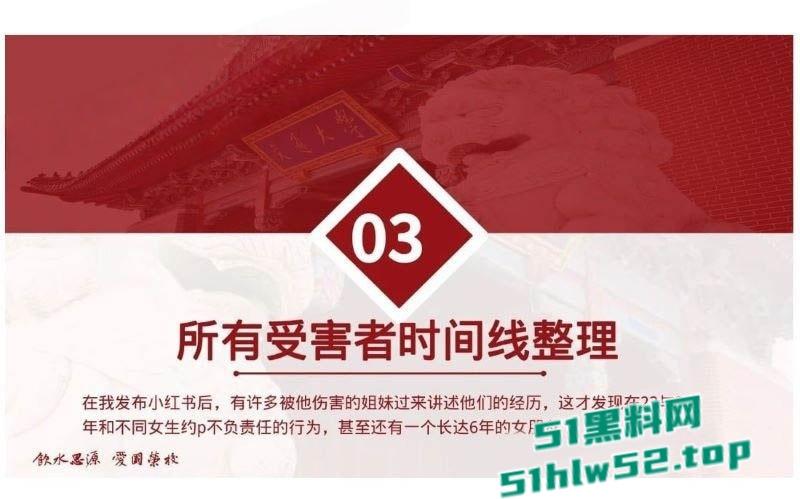 上海交大学生【张泽宇】被女友曝29页出轨PPT,恋爱期间与多女约炮,劲爆细节全公开尺度炸裂!-9