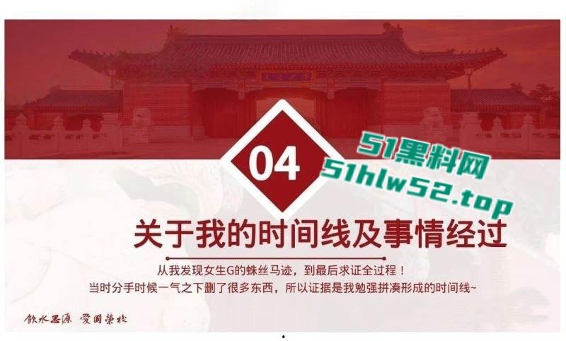上海交大学生【张泽宇】被女友曝29页出轨PPT,恋爱期间与多女约炮,劲爆细节全公开尺度炸裂!-15