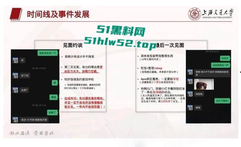 上海交大学生【张泽宇】被女友曝29页出轨PPT,恋爱期间与多女约炮,劲爆细节全公开尺度炸裂!-18