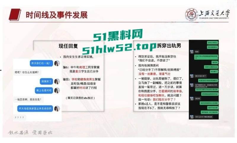 上海交大学生【张泽宇】被女友曝29页出轨PPT,恋爱期间与多女约炮,劲爆细节全公开尺度炸裂!-19