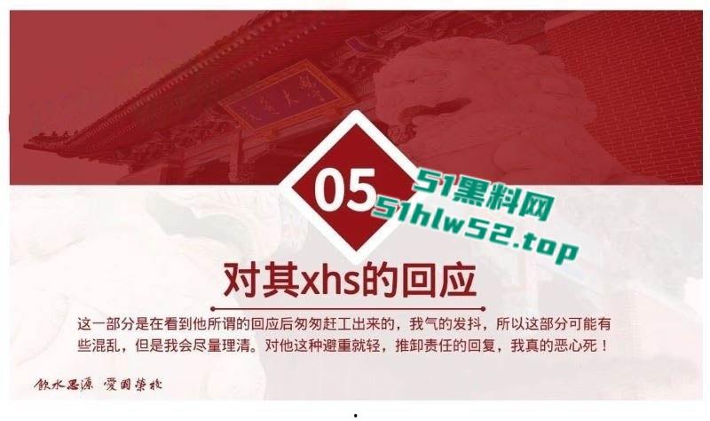 上海交大学生【张泽宇】被女友曝29页出轨PPT,恋爱期间与多女约炮,劲爆细节全公开尺度炸裂!-22